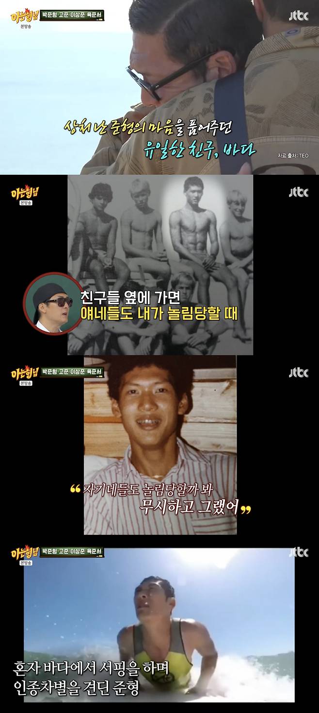 /사진='아는형님' 방송화면 캡쳐