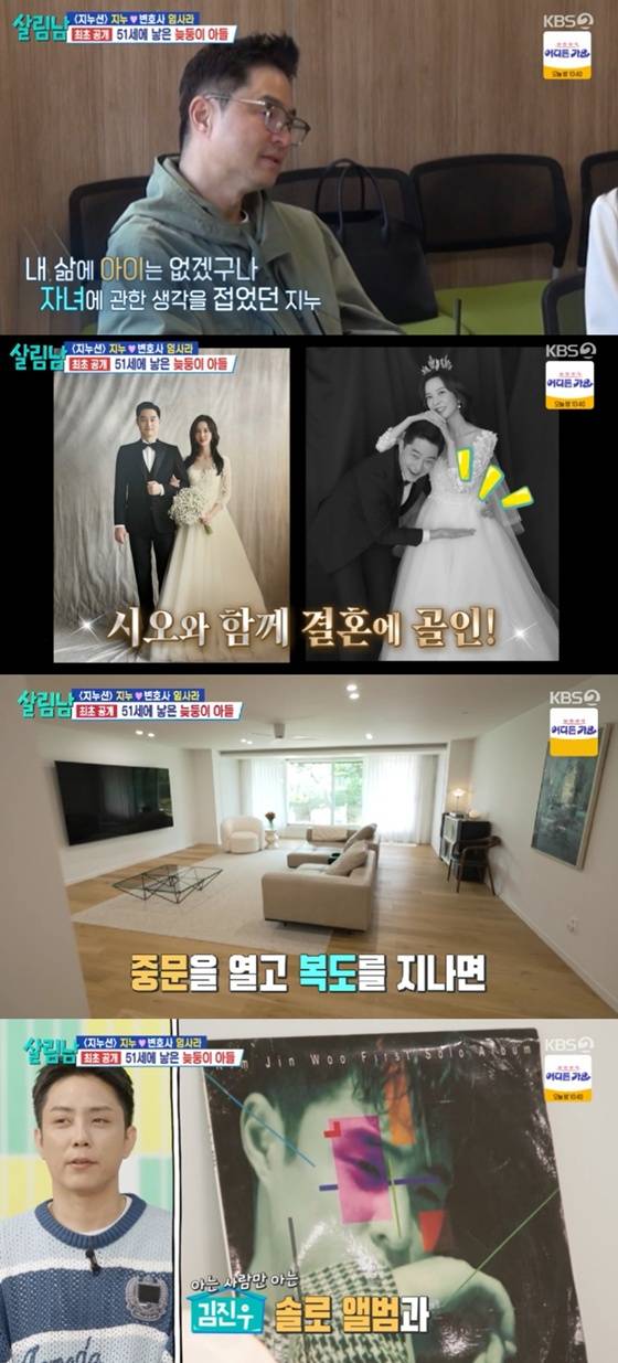 /사진=KBS 2TV '살림남' 캡처