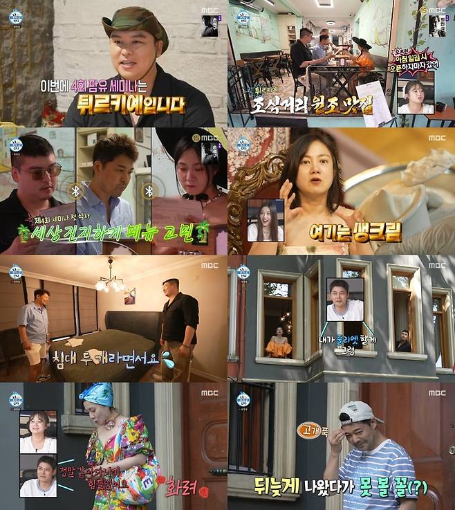 ‘나 혼자 산다’. 사진 I MBC ‘나 혼자 산다’ 방송 캡처