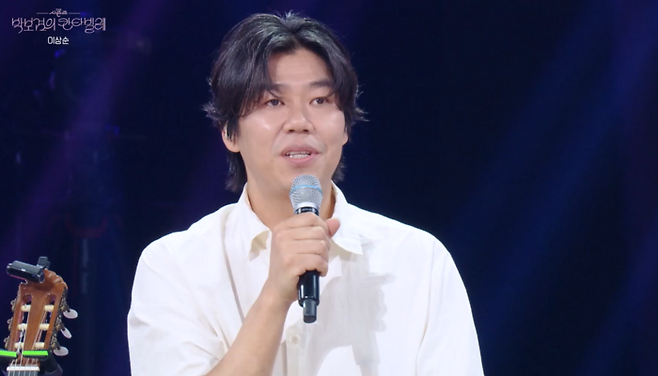 이상순. 사진|KBS 방송화면 캡처