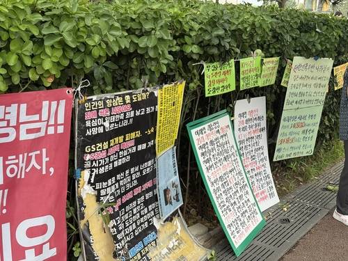 대통령실 인근 전쟁기념관 앞 1인 시위 문구들 [촬영 장보인]