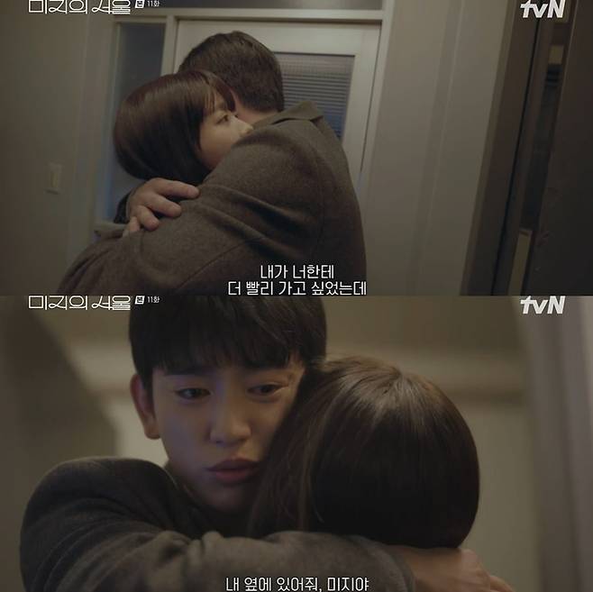 사진 = tvN '미지의 서울'