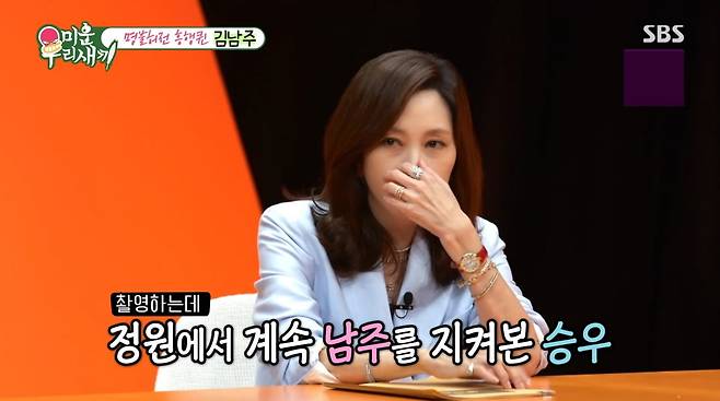 사진=SBS '미운우리새끼'