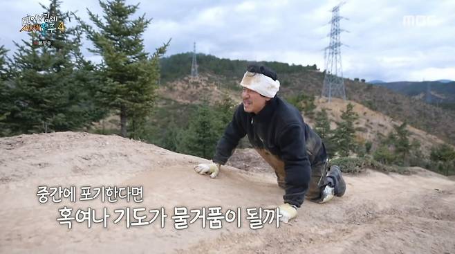 사진=MBC '태어난 김에 세계일주4'