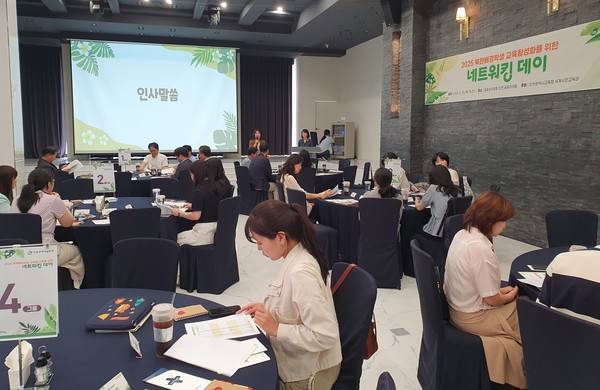 인천시교육청이 최근 북한배경학생들의 교육 지원을 위해 '네트워킹 데이'를 개최했다. <인천시교육청 제공>