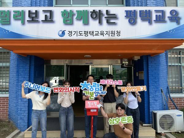 평택교육지원청이 청렴의 소리함을 설치·운영에 나선다. 평택교육지원청 제공.