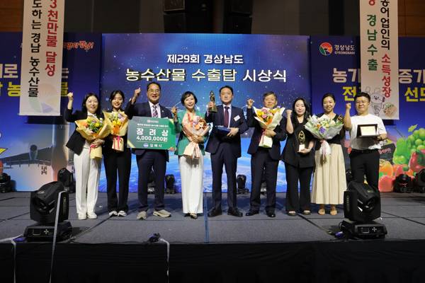 지난 26일 열린 경남 농수산물 수출탑 시상식에서 김해시와 김해기업들이 장려상과 수출탑을 수상한 후 기념촬영을 하고 있다. / 김해시