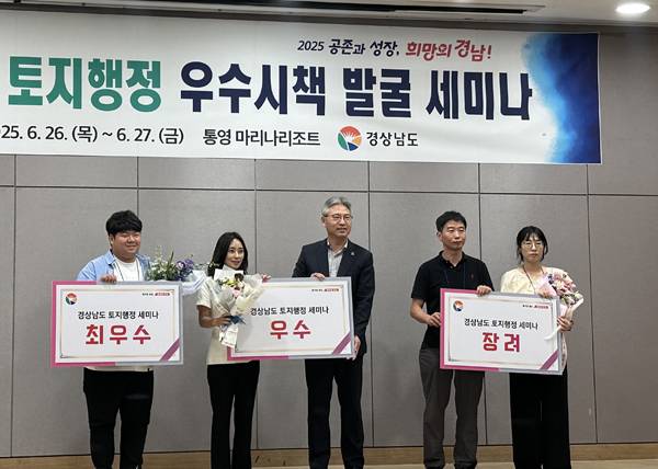 지난 26~27일 통영 마리나리조트에서 개최된 '토지행정세미나'에서 김상우 주무관이 최우수상을 수상하고 있다. / 사천시