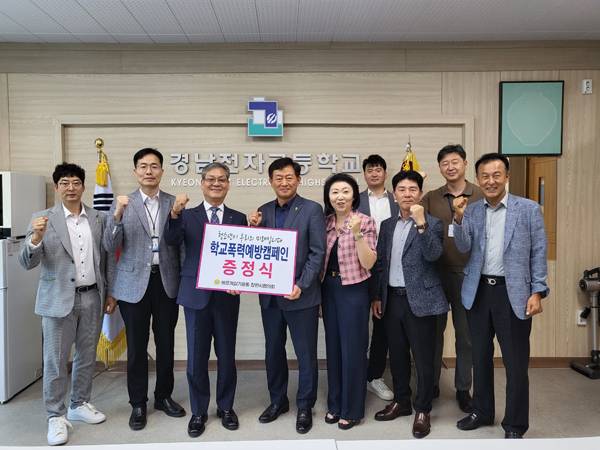 바르게살기운동창원시협의회 윤여범(왼쪽 네 번째) 협의회장 이영선(왼쪽 다섯 번째) 여성회장 장현진(앞줄 왼쪽 여섯 번째) 사무총장이 경남전자고등학교를 방문해 기념촬영을 하고 있다. / 바르게살기운동창원시협의회