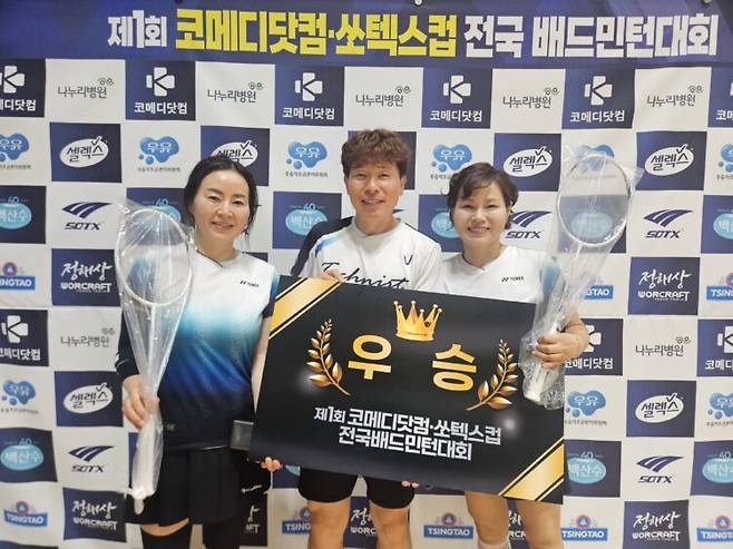 '제1회 코메디닷컴·쏘텍스배 전국배드민턴대회'에 참여한 안서연(51), 박은수(51), 윤경숙(57) 씨가 복식 경기 우승 후 기념촬영을 하고 있다. [사진=코메디닷컴]