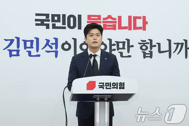 김용태 국민의힘 비상대책위원장이 29일 오후 서울 여의도 국회에서 채해병 특검 표결에 참여하지 않은 것에 대해 사과하고 당론제도에 대한 근본적 성찰이 필요하다며 입장을 발표하고 있다. ⓒ News1 안은나 기자