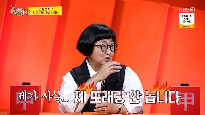 KBS 2TV '사장님 귀는 당나귀 귀