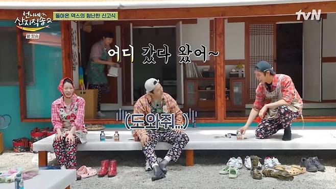 tvN '언니네 산지직송2'