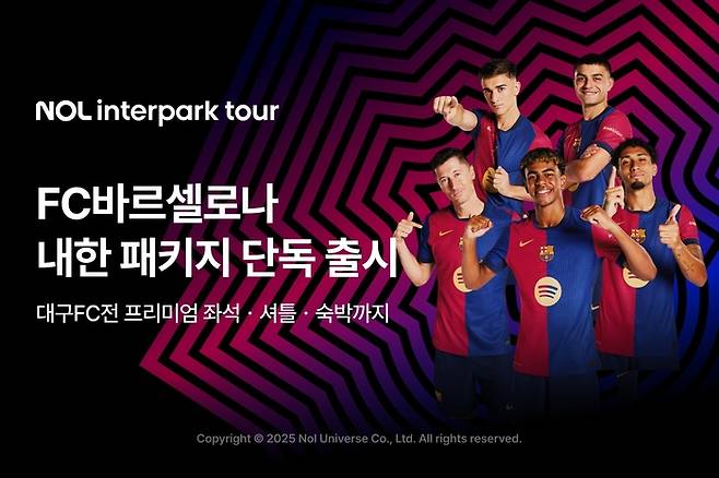 사진 | 놀유니버스