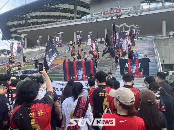 FC서울을 향해 서포터가 분노의 목소리를 쏟아냈다. 사진┃STN뉴스