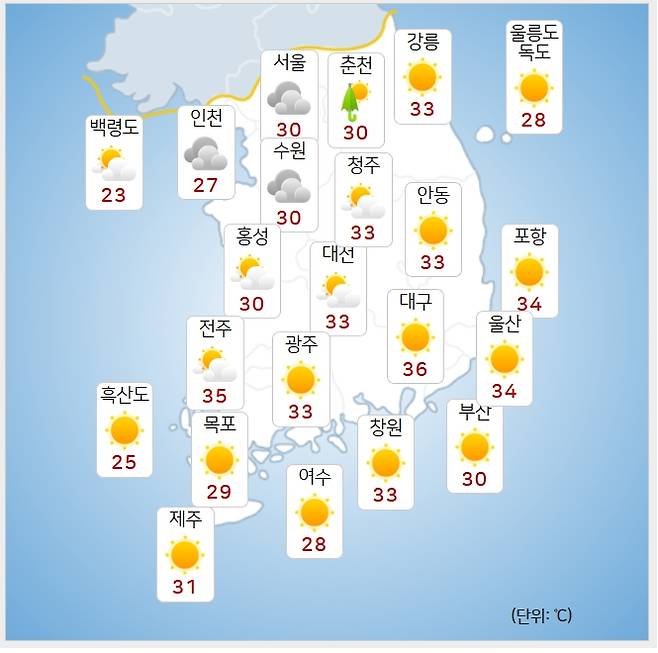 ⓒ기상청: 오늘(29일) 오후 날씨
