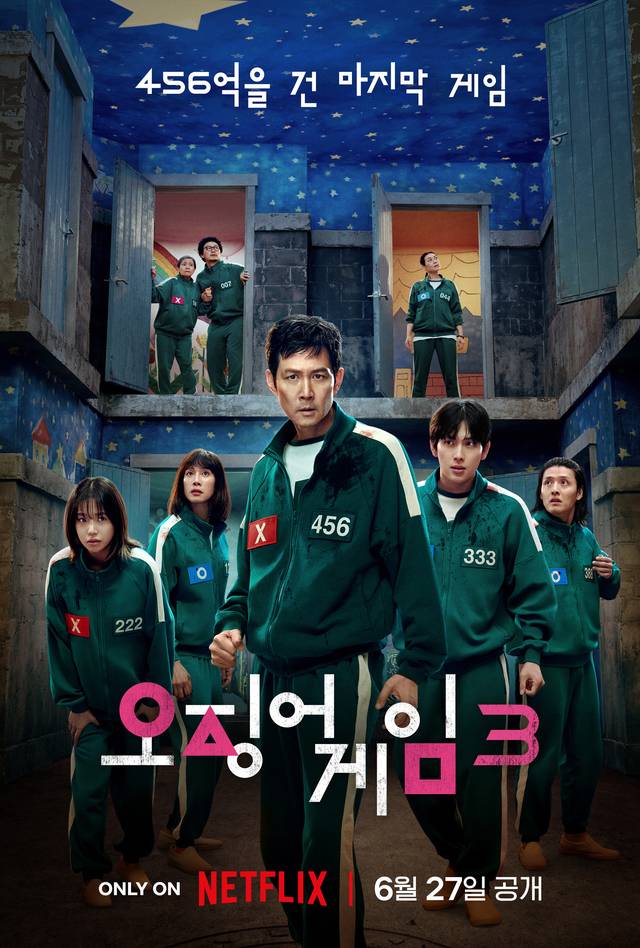‘오징어 게임3’ 포스터. 넷플릭스 제공