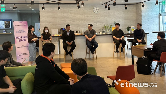 경기북부 청년창업사관학교는 2025 투자라운드테이블를 성료했다.