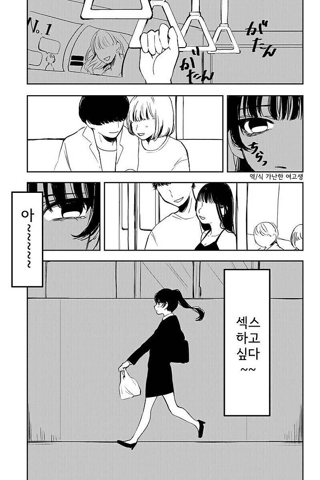197ba1f5b5b5709c2.jpg 남자친구랑 헤어진 여자 만화.manhwa