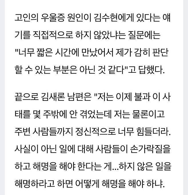 1751177388176-6.jpg 김새론 유족은 김새론 상태 알고있었나?(정신과 치료)