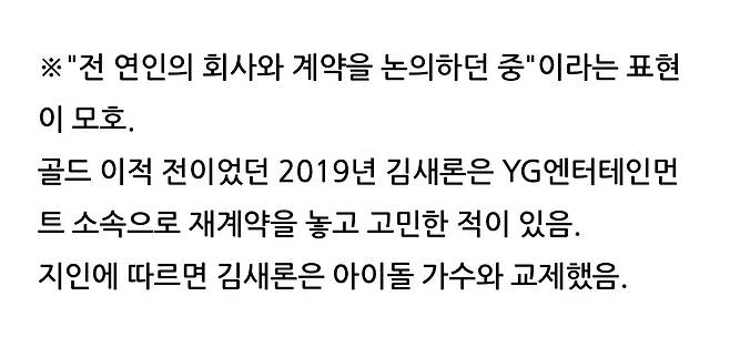 1751177395702-8.jpg 김새론 유족은 김새론 상태 알고있었나?(정신과 치료)