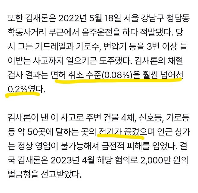 1751177401701-2.jpg 김새론 유족은 김새론 상태 알고있었나?(정신과 치료)