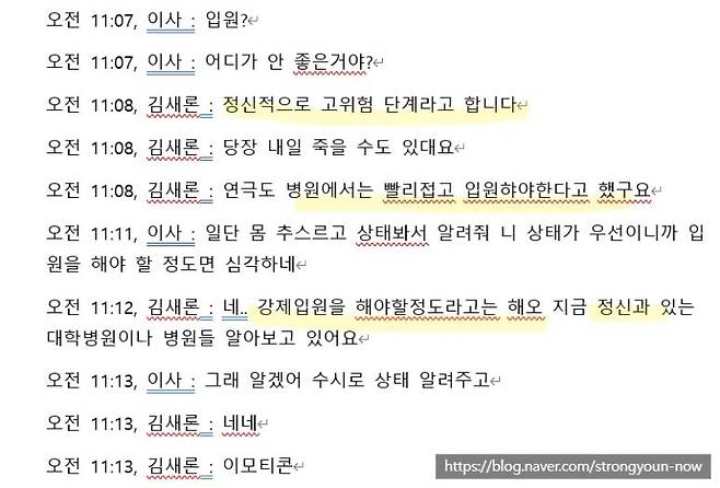 1751177388176-2.jpg 김새론 유족은 김새론 상태 알고있었나?(정신과 치료)