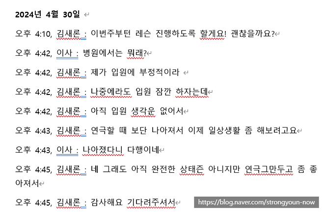 1751179532153.png 김새론 유족은 김새론 상태 알고있었나?(정신과 치료)
