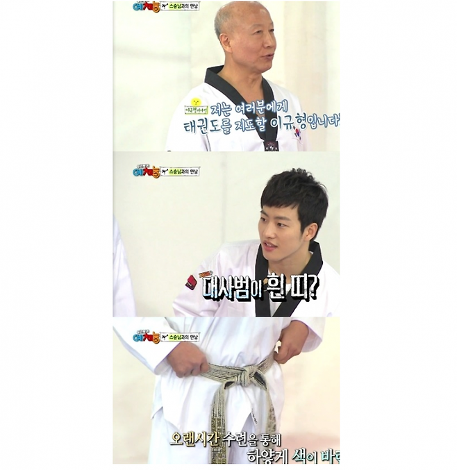 image.png 태권도 경력 40년의 띠