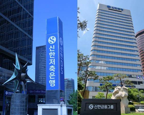 서울 중구에 위치한 신한저축은행(왼쪽)과 신한금융그룹 본사 전경. 신한금융그룹 제공