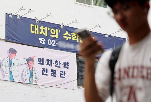 지난해 9월 서울 강남구 대치동의 한 학원에 의대 입시 관련 홍보물이 붙어 있다. 뉴시스