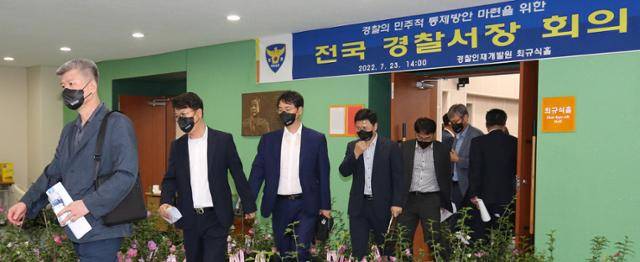 2022년 7월 23일 충남 아산 경찰인재개발원에서 열린 전국 경찰서장 회의를 마친 총경들이 회의장을 나서고 있다. 뉴스1