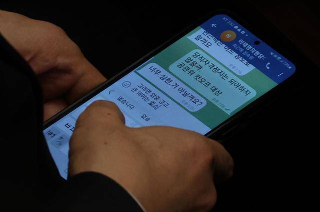 정성호 더불어민주당 의원이 지난해 1월 총선 공천을 앞두고 이재명 대통령(당시 민주당 대표)과 현근택 민주연구원 부원장의 징계 수위를 두고 텔레그램으로 대화를 주고받는 모습이 언론 카메라에 포착됐다. 이데일리 제공