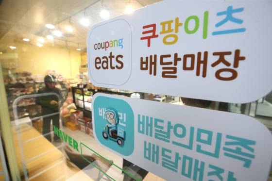 서울 시내 한 음식점에 붙어있는 배달의민족과 쿠팡이츠 스티커. 뉴스1