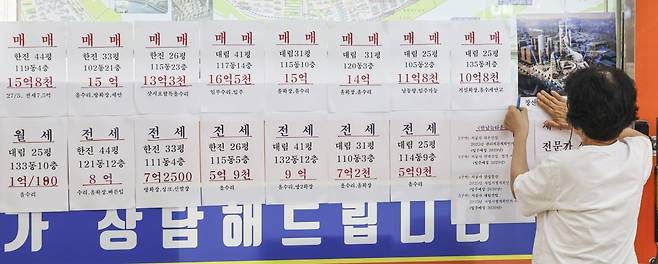27일 서울 성동구의 한 부동산에 아파트 매물 광고가 게시돼 있다.  사진=임형택 한국경제신문 기자
