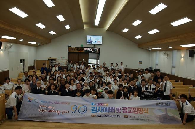 구세군 부산영문은 29일 ‘구세군 부산영문 개영 90주년 감사예배 및 원로정교 임명식’을 개최했다. 행사를 마친 뒤 박근일(두 번째줄 오른쪽 네 번째) 담임사관과 구세군 관계자, 성도들이 기념촬영을 하고 있다.