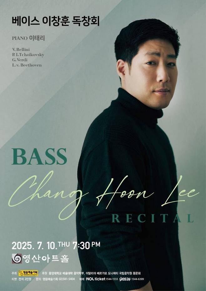 /사진제공=영음예술기획