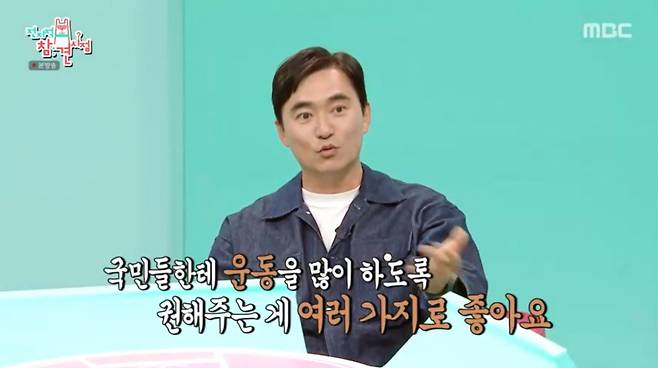 김석훈이 국가에서 지원하는 운동 사업에 대한 생각을 밝혔다. /사진=MBC '전지적 참견 시점' 캡처
