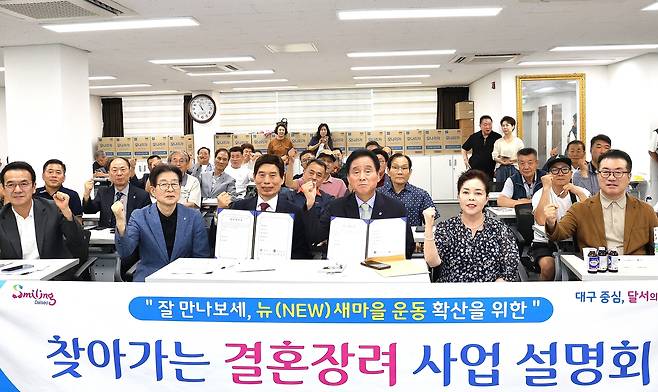 [대구 달서구 제공]