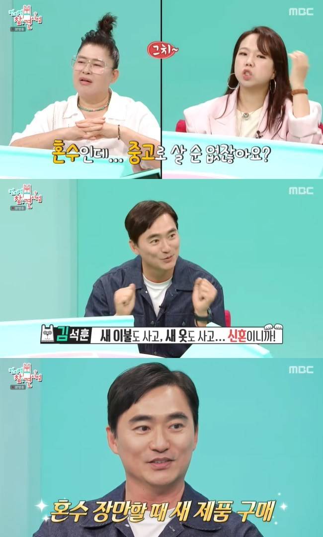 사진=MBC ‘전지적 참견 시점’ 캡처