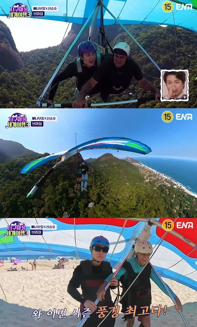 ENA ‘지구마불 세계여행3’