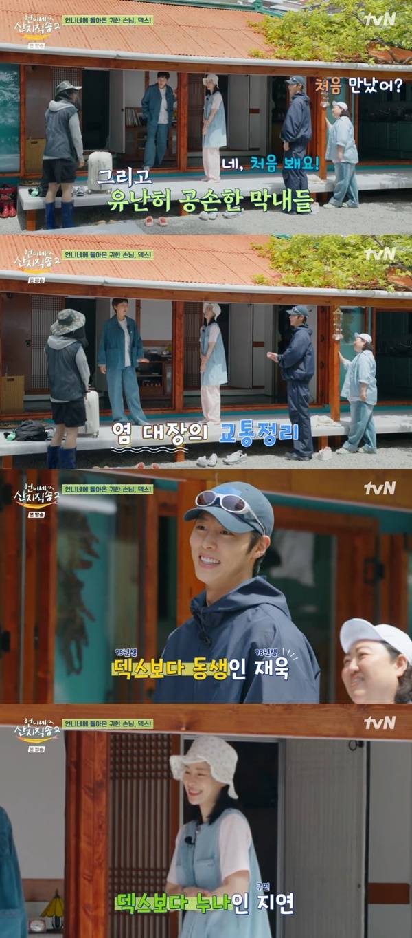 tvN ‘언니네 산지직송2’ 캡처