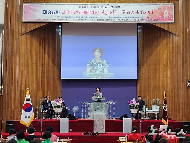 울산노회여전도회연합회(회장 최현아 권사, 은광교회)가 감사의 인사를 드리고 있다. 김유리 아나운서