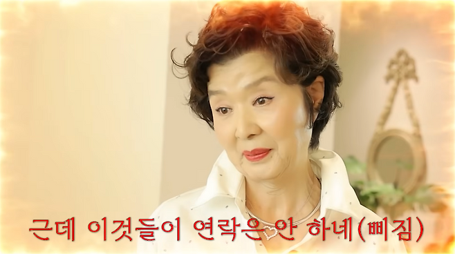 배우 윤미라가 오랜 연기 활동 속에서 함께 작품을 했던 후배들에 서운함을 토로했다. 유튜브 채널 ‘윤미라’ 캡처