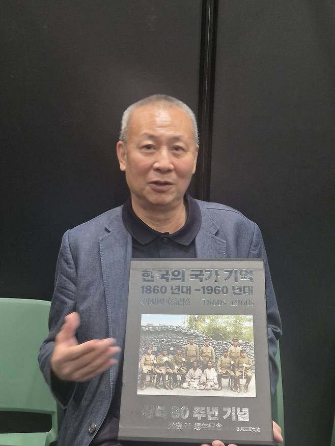‘한국의 국가 기억, 1860년대~1960년대, 광복 80주년 기념’ 사진집을 펴낸 대만인 쉬충마오&nbsp;