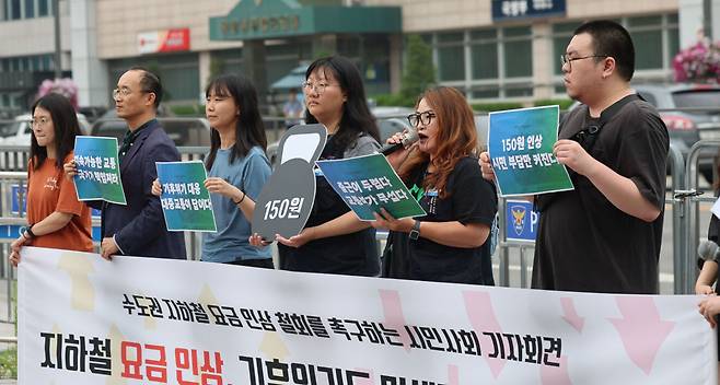 서울환경연합 등 시민단체 관계자들이 27일 서울 용산구 대통령실 인근에서 수도권 지하철 요금 인상 철회 촉구 시민사회 기자회견을 갖고 있다. 뉴시스