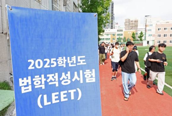 지난해 7월 21일 ‘2025학년도 법학적성시험’(리트) 고사장이 마련된 서울 중구 한양공업고등학교에서 시험을 마친 수험생들이 교문을 나서고 있다. 연합뉴스