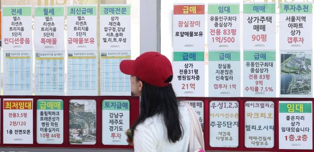 서울 시내 한 공인중개사에 게시된 아파트 매매 및 전월세 매물 시세. 뉴스1