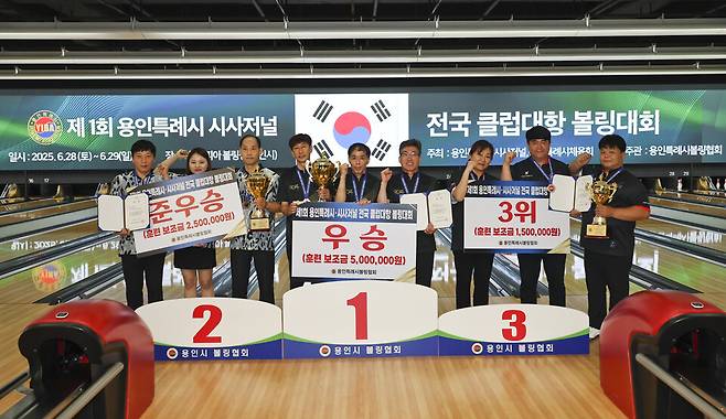 경기 안성 볼링동호회 2004B·C팀(안재복·임재복·장명호)이&nbsp;'제1회 용인특례시 시사저널 전국 클럽대항 볼링대회'에서 종합 우승을 차지했다. ⓒ박정훈 기자