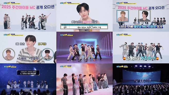 MBC M·MBC에브리원 ‘주간아이돌’ 방송 캡처